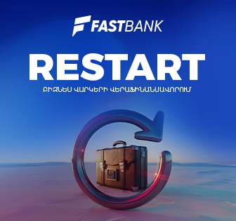 Ֆասթ Բանկը մեկնարկել է «Restart»  բիզնես վարկերի վերաֆինանսավորման ծրագիրը